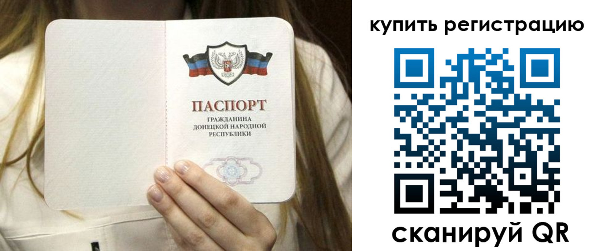прописка регистрация в Янауле