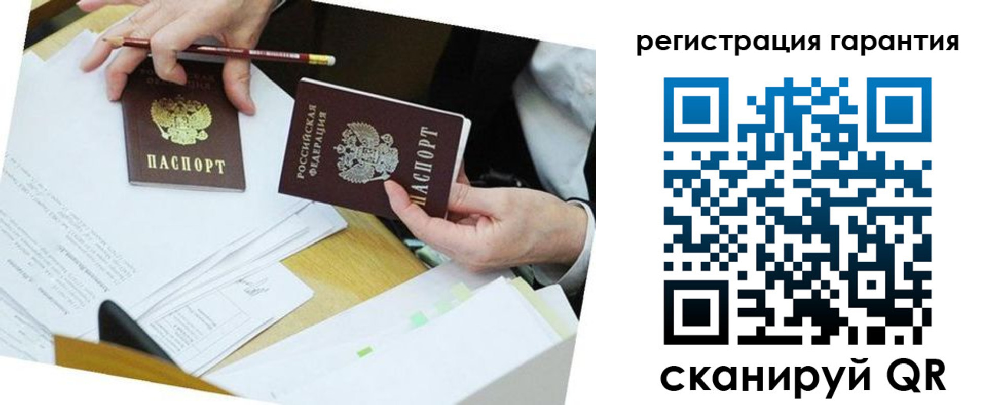 временная регистрация для школы в Янауле